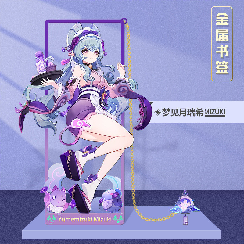 神原 Genshin Impact Mizuki 梦月瑞 Metal Hollow Bookmark