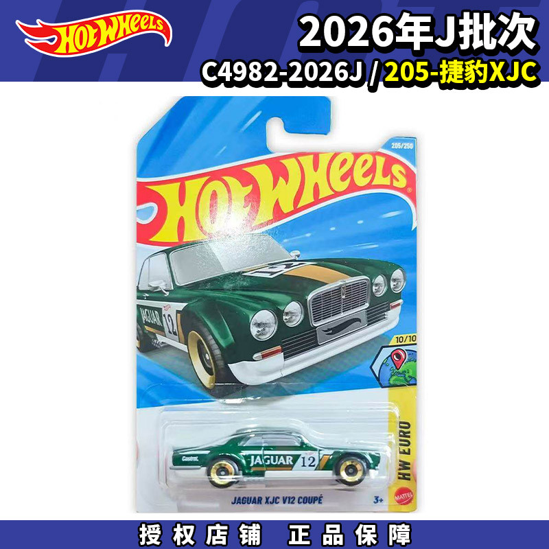 Hot Wheels รถโลหะผสม Hot Wheels 2026J No. 205 Jaguar XJC การตกแต่งโมเดลจําลอง C4982