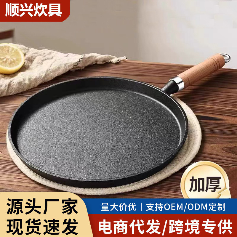 新款铸铁平底锅家用烙饼手抓饼煎饼锅铁板炒锅鏊子生铁煎锅8/24 New cast iron skillet for home use, suitable for making pancakes, ha
