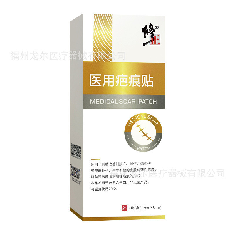ซ่อม正 แพทช์แผลเป็นทางการแพทย์ Hot Burn Scar Invisible Silicone Gel Scar Removal Light Scar Patch Dre