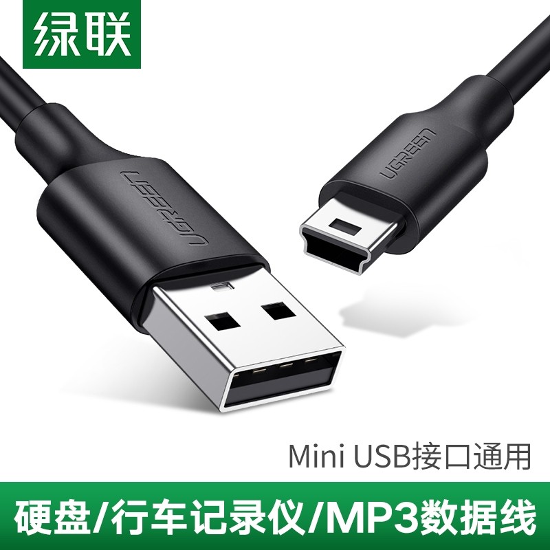 Ugreen US132 USB2.0 ถึง Mini5pT ประเภทกล้อง MP3 ฮาร์ดไดรฟ์ US107 สายเคเบิลข้อมูล 10355
