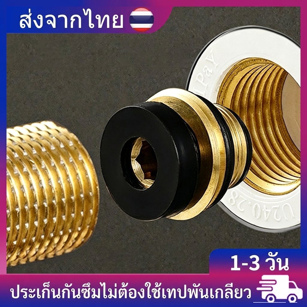 แหวนรองทองเหลือง G1/2 ซีลยางกันน้ำรั่ว วาล์วหยุดน้ำอัตโนมัติ สำหรับชักโครก เครื่องทำน้ำอุ่น ใช้ได้ทั้งน้ำร้อนน้ำเย็น