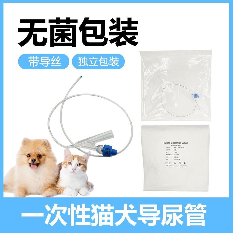 Vetrial สัตว์เลี้ยง Dual-cene แมวสุนัข Catheter ทิ้งฆ่าเชื้อ Hard Catheter วัสดุซิลิโคน 6Fr/8Fr8.25