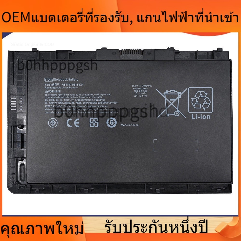 🌈 สแตนด์บายยาวพิเศษ  BT04XL HP Folio 9470M C8K21PA DB3Z BA06 HSTNN-L10C HSTNN-DB3Z Series ปลอดภัยและ