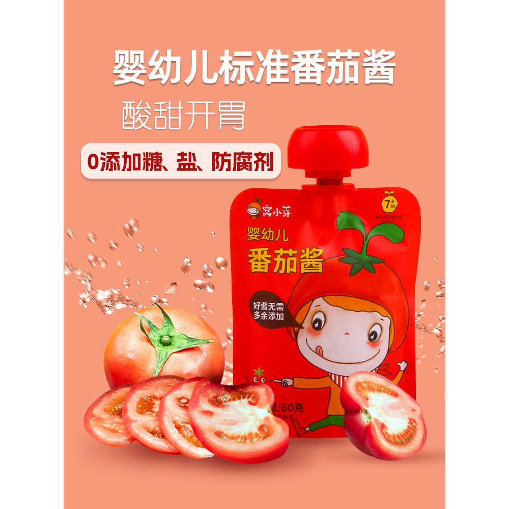 W Wo Xiaoya Baby Baby Label ซอสมะเขือเทศ Infant Pasta Candy แพคเกจขนาดเล็กกระเป๋าเด็กไม่มีสารเติมแต่