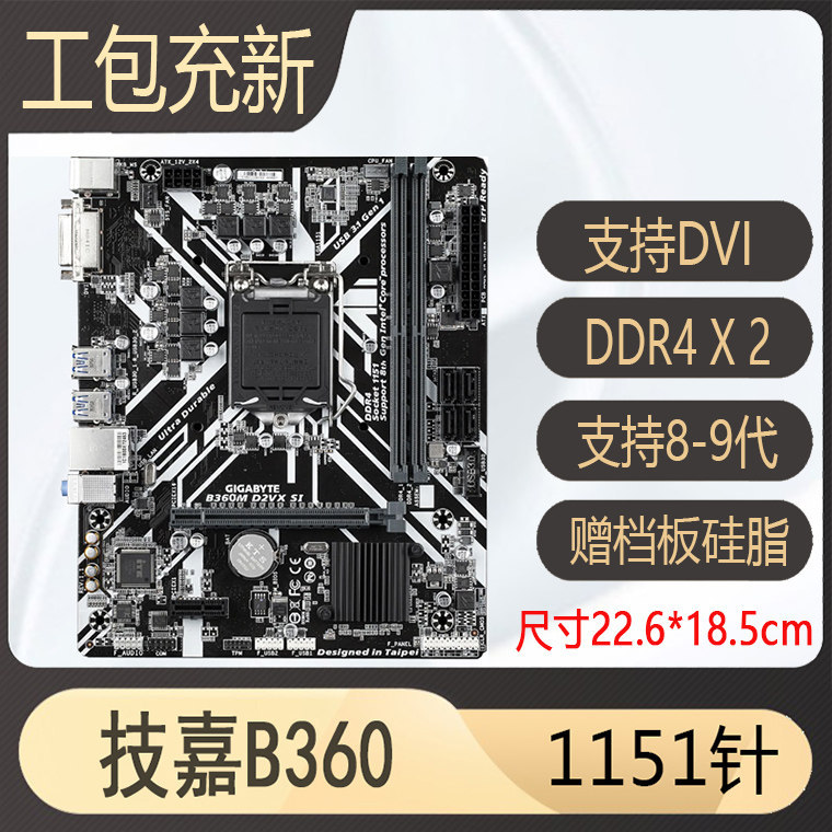 [มือที่สอง] Gigabyte b360m d2v h310m s2 z370mds3h z370hd3 b365 เมนบอร์ด 1151 Pin 89 Generation