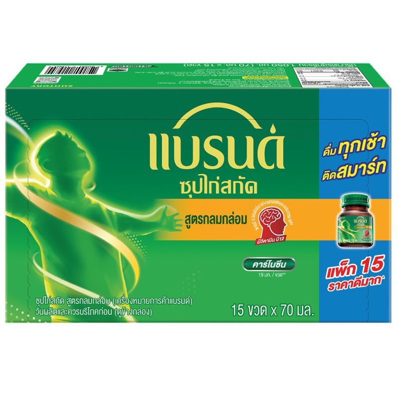 แบรนด์ซุปไก่สกัดสูตรกลมกล่อม 70มล. แพค 15 Brands Essence of Chicken Fine Taste 70ml. Pack 15 [บาร์โค้ด 8852001115854]