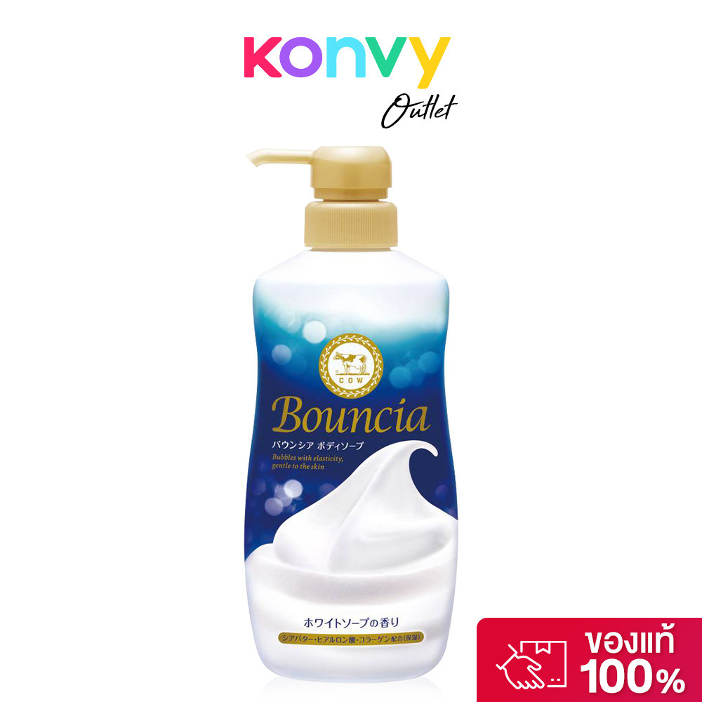 BOUNCIA Body Soap White Soap 480ml.