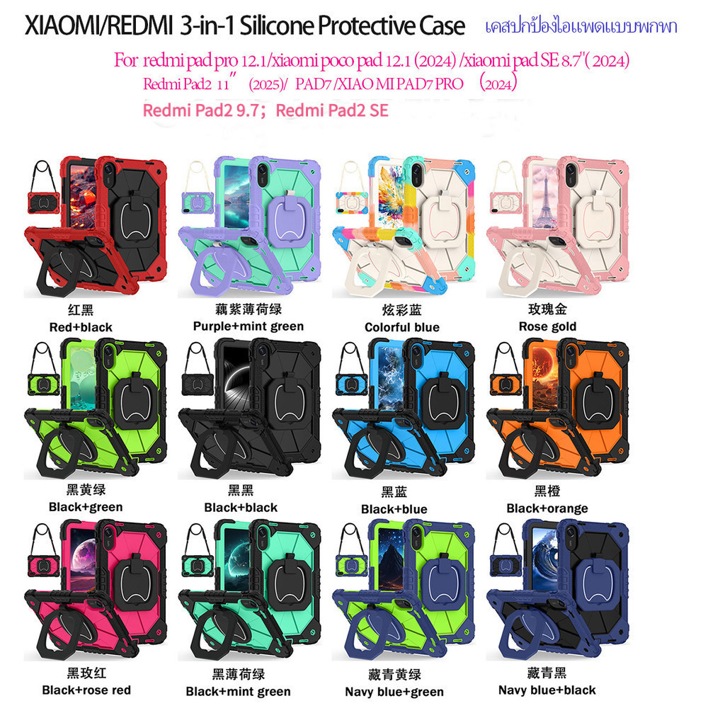 เคสกันกระแทกสําหรับ redmi pad 2 9.7 นิ้ว PAD7 pro SE8.7 Xiaomi poco M1 x1 c1 สายรัดข้อมือหมุนได้สไตล์ 12.1 11 "รวมสายคล้องไหล่