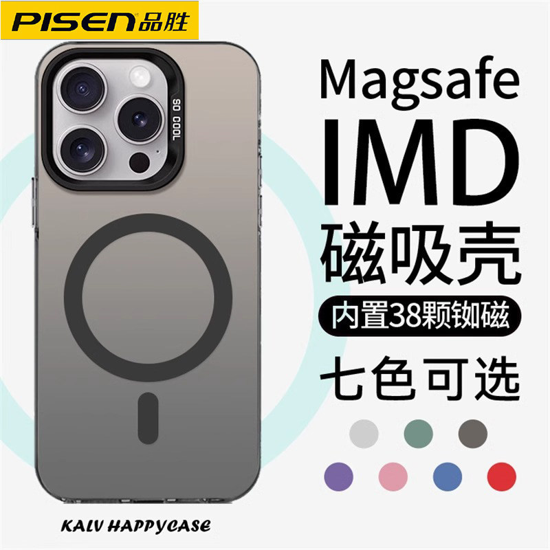 Pinsheng เหมาะสําหรับ Apple 16promax เคสโทรศัพท์แม่เหล็กสไตล์ใหม่ iPhone15pro กันกระแทก Frosted Hard