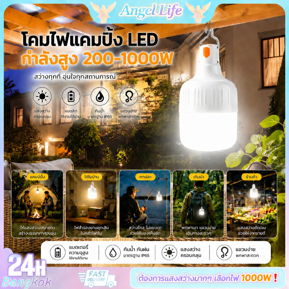 【ลด50% จำกัด】COD หลอดไฟ led แบบชาร์จไฟได้ พกพาสะดวสก 3 โหมด 1000W ไฟ led light ที่ใช้งานได้ยาวนาน ตั้งแคมป์ไร้สายแบบพกพา
