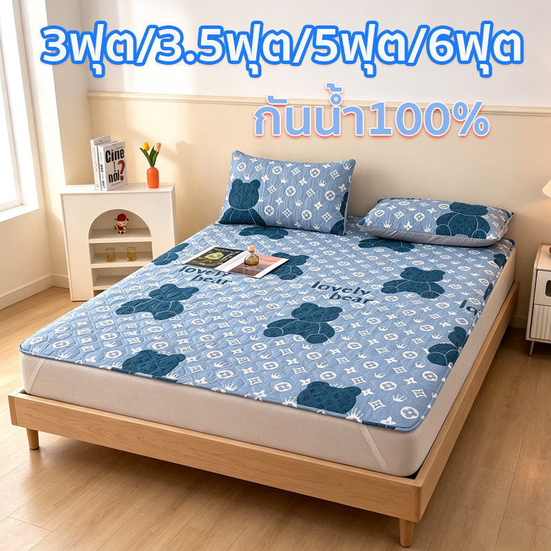 ผ้าปูที่นอน กันน้ำ100% 3ฟุต/3.5ฟุต/5ฟุต/6ฟุต ด้านล่างกันลื่น ไม่ขยับ ป้องกันปัสสาวะซึม ซักเครื่องง่าย