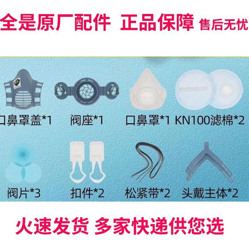 เต็มเป่า安防口罩配置置置物架松带 Koe Air Powder Accessoride Water Baoshunan Dust Mask พร้อม Zero และ Zero Body L