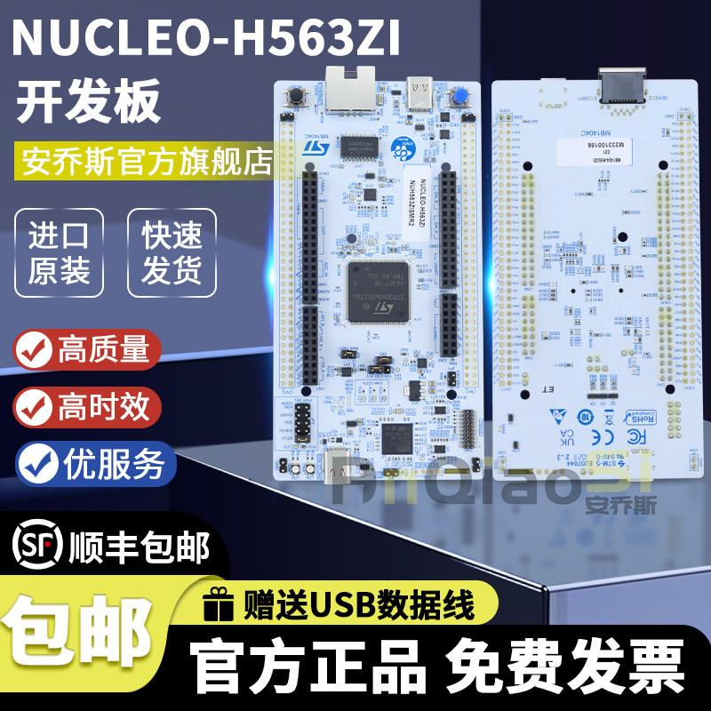 สินค้าพร้อมส่ง NUCLEO-H563ZI STM32 Nucleo-144 บอร์ดพัฒนา STM32H563ZIT6 MCU