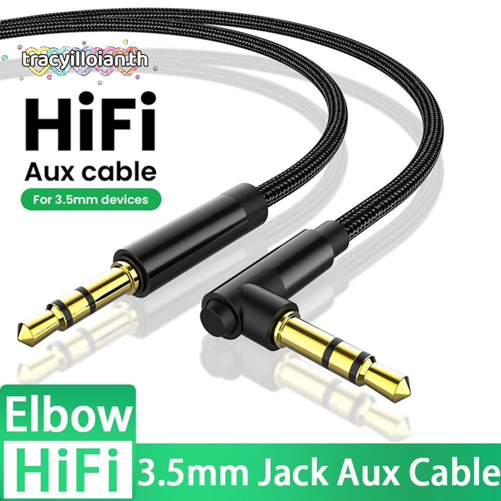 TRACYILLOIAN สายสัญญาณเสียงชายกับชายข้อศอก 90 องศา Aux Cord