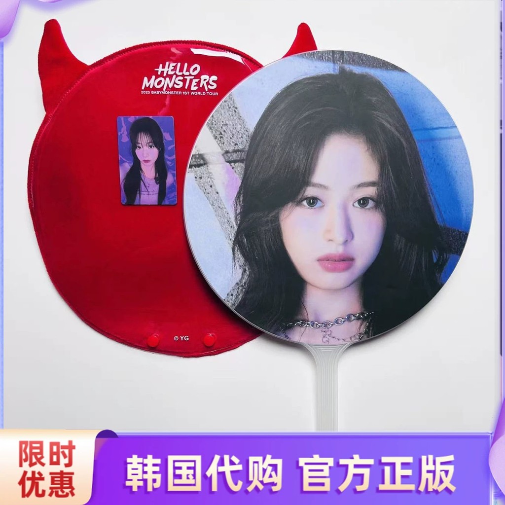 Babymonster babymonster Fan Support Fan Seoul World Patrol Week Round 8.29