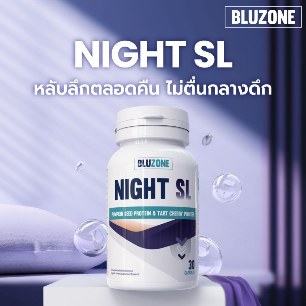 Bluzone Night SL 30 แคปซูล เครื่องช่วยการนอนหลับสําหรับกลางคืนที่สนุกสนาน