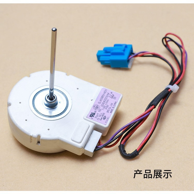มอเตอร์พัดลมเครื่องทำความเย็น Haier BCD-579WE 0064000944 อะไหล่เดิมแท้ Fridge Fan Motor