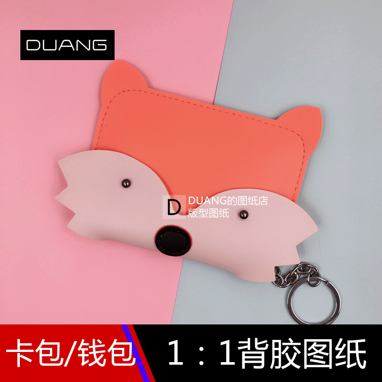 Little Fox กระเป๋าใส่เหรียญการ์ตูนผู้ถือบัตรกระดาษวาดรูปรูปแบบตาราง diy Handmade หนังรูปแบบผลิตภัณฑ์