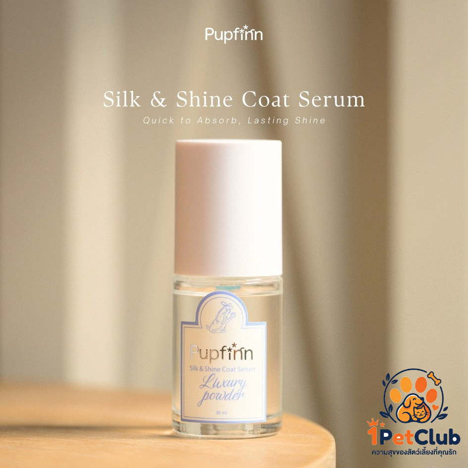 Pupfinn Silk & Shine Coat Serum ออยเซรั่มบำรุงขนสัตว์เลี้ยง สูตร ซึมไว (น้องหมาน้องแมวใช้ได้)