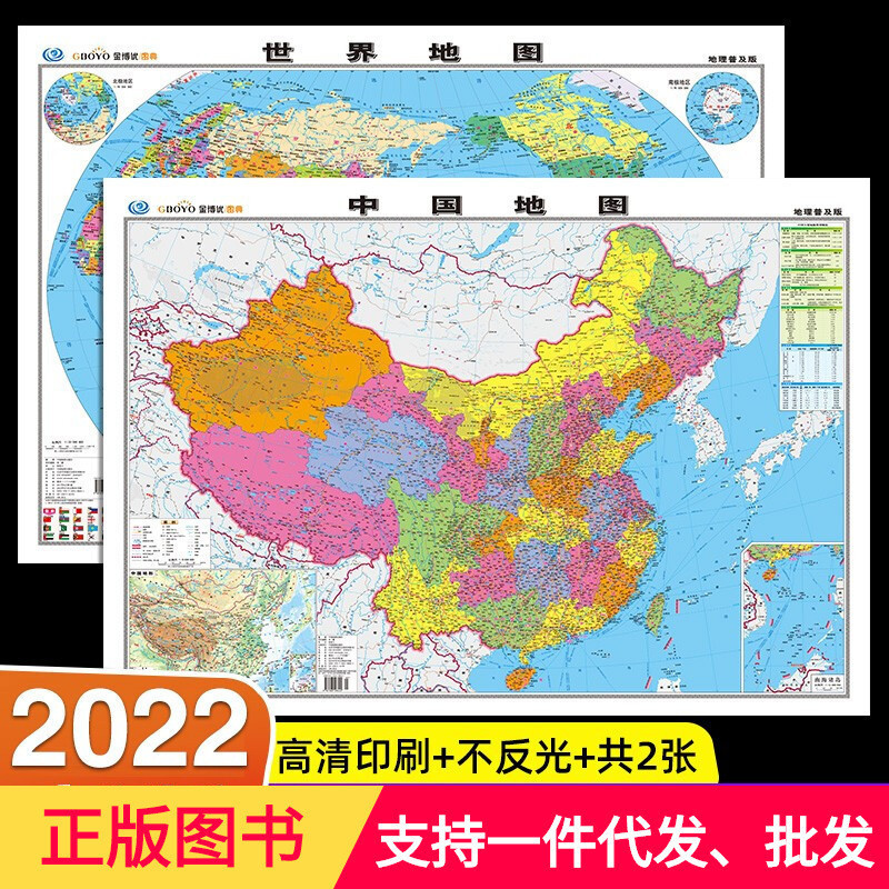 【ks0706.th】 地图Magnetic puzzle of China Map【学生】正版中国地图挂图新版和世界地图大图立体插图 【0831Mw763VOQ8】