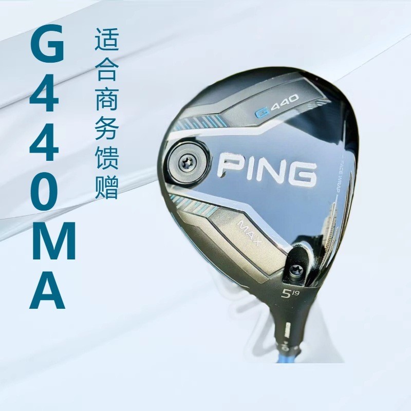 Golf Club Mens Set Club G440 MAX Fairway Wood No. 3 เบอร์ 5 ไม้ 2025 ของขวัญธุรกิจมือขวาใหม่