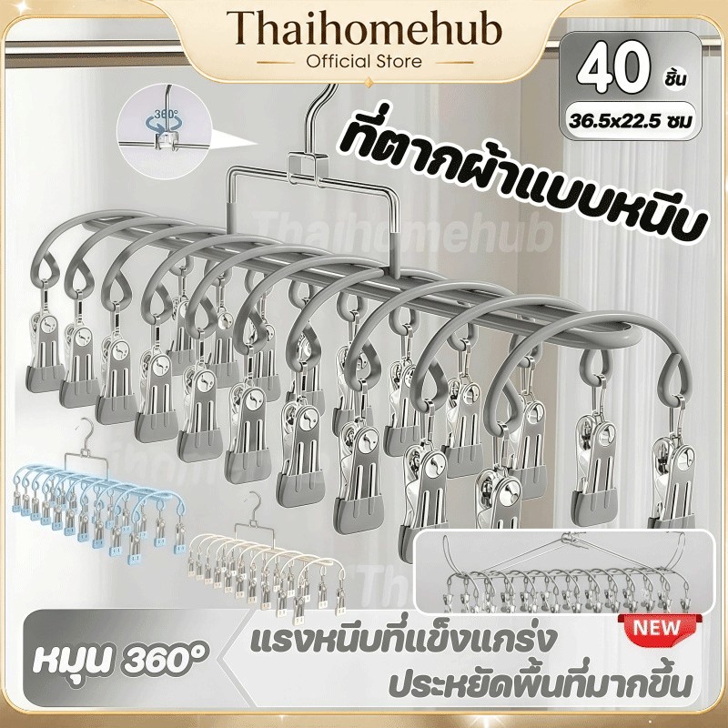 ที่ตากผ้าแบบหนีบ ไม้หนีบผ้าสแตนเลส 20 ชิ้น ใช้งานง่าย ประหยัดพื้นที่กันลื่น เคลือบซิลิโคนกันลื่น สีขาวนวล เทา