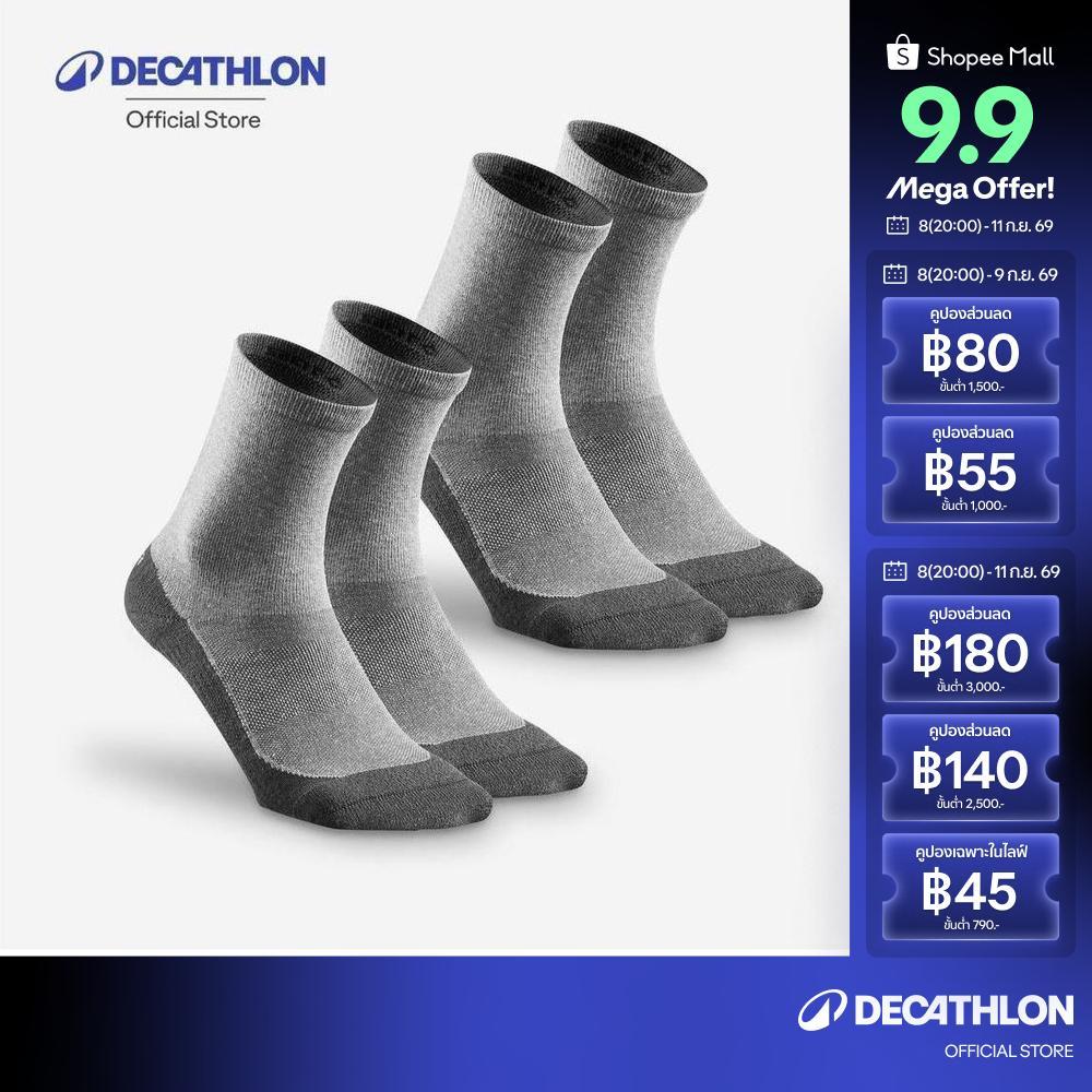 Decathlon Sock Hike 50 High Pack Of 2 Pairs ถุงเท้ายาวสำหรับเดินป่า รุ่น 50 แพ็ค 2 คู่ - Grey