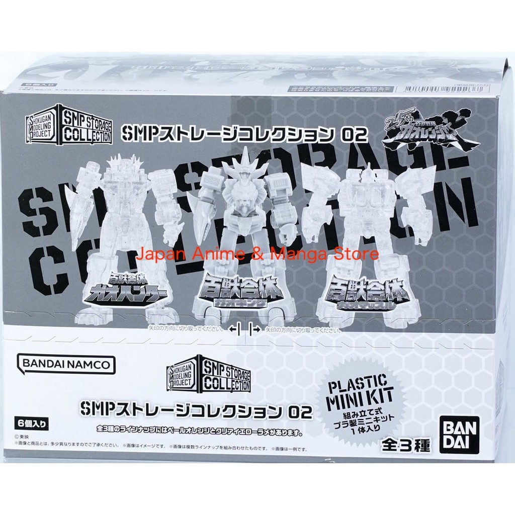 Bandai SMP Storage Collection 02 Box Japan Gaoranger GaoKing GaoHunter GaoMuscle Figure