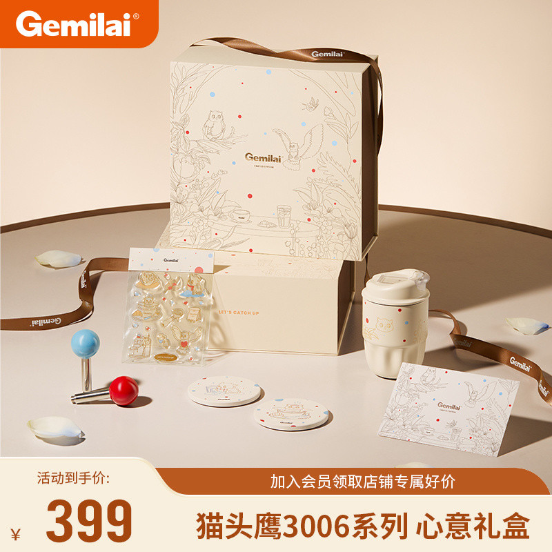 กล่องของขวัญ Gemilai Thoughtful รุ่น Owl Family 3006 ซีรีส์ ของขวัญพร้อมภาพประกอบ IP ดั้งเดิมที่เข้า