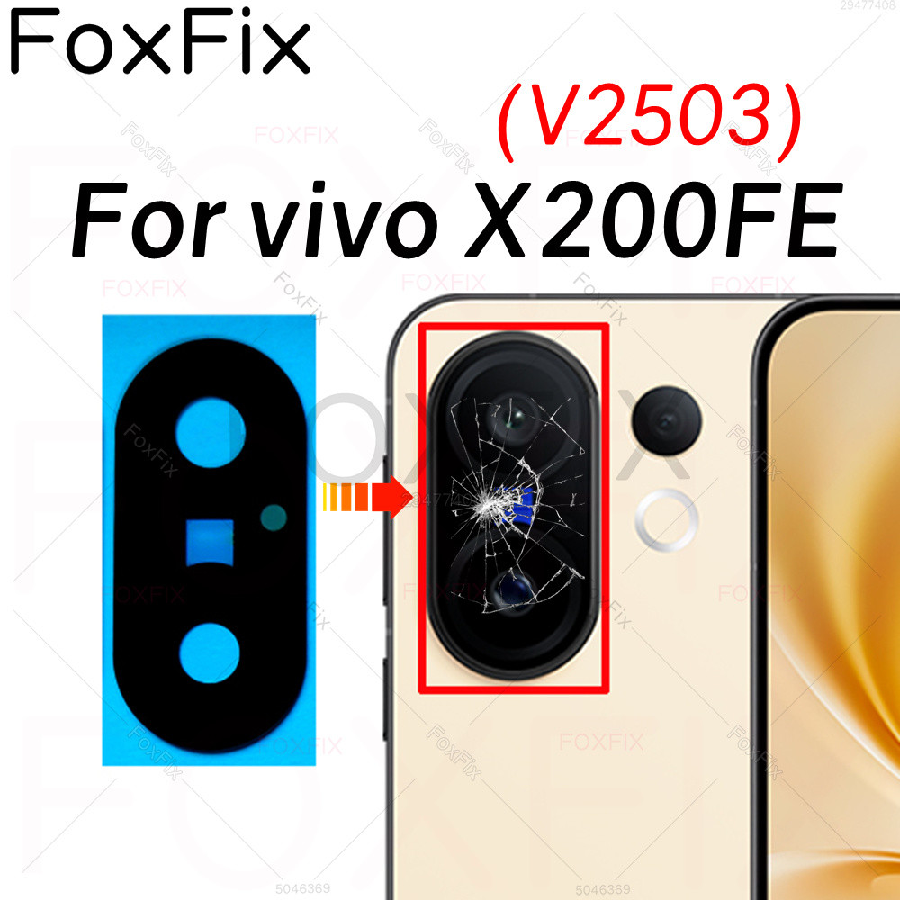 กระจกเลนส์กล้องด้านหลังสําหรับ vivo X200 FE X200FE 5G V2503 ฝาครอบกล้องด้านหลังเปลี่ยนด้วยสติกเกอร์ก