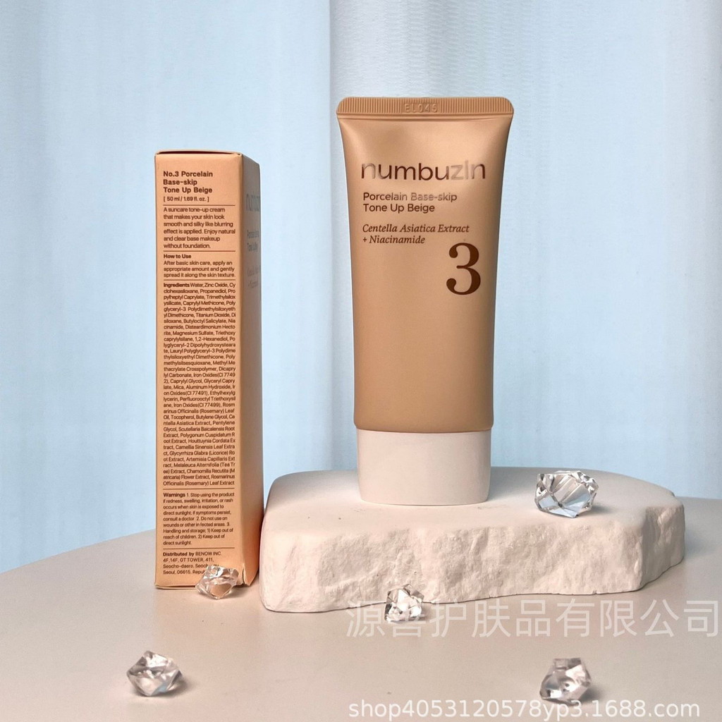 Numbuzin Number 3 No Makeup Cream ครีมกันแดด เบส เมคอัพ ไพรเมอร์ คอนซีลเลอร์ 50ML Generation Hair989