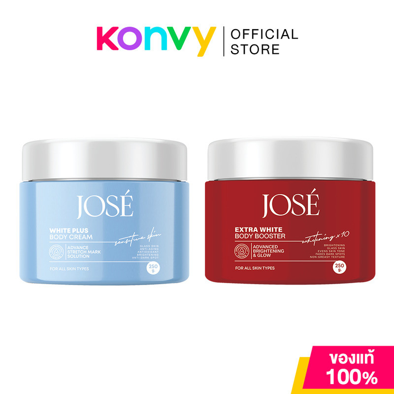 JOSE Cream 250g โจเซ่ ผลิตภัณฑ์บำรุงผิวกายชนิดเข้มข้น (White Plus Body Cream/Extra White Body Booste