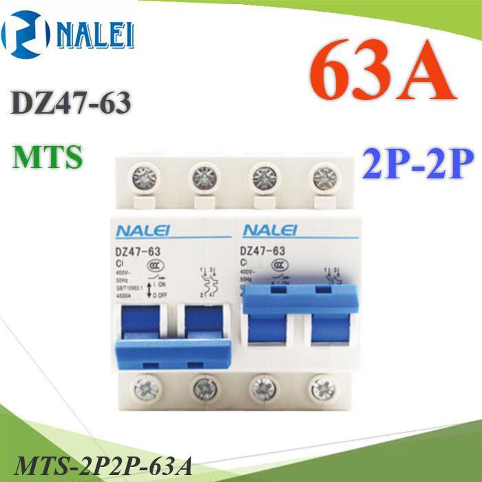 MTS 63A เบรกเกอร์สลับไฟ 2 ทาง NAILE ไฟ AC MCB แบบ 2Pole ฝั่งซ้าย และ 2Pole ฝั่งขวา