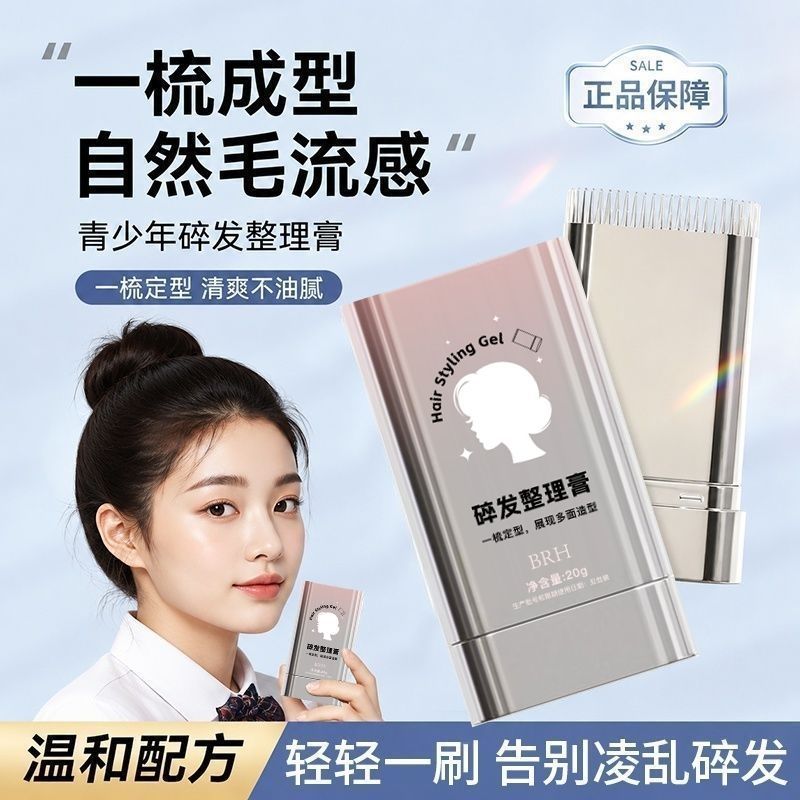 จัดแต่งทรงผม Travel Essential Universal 9.1