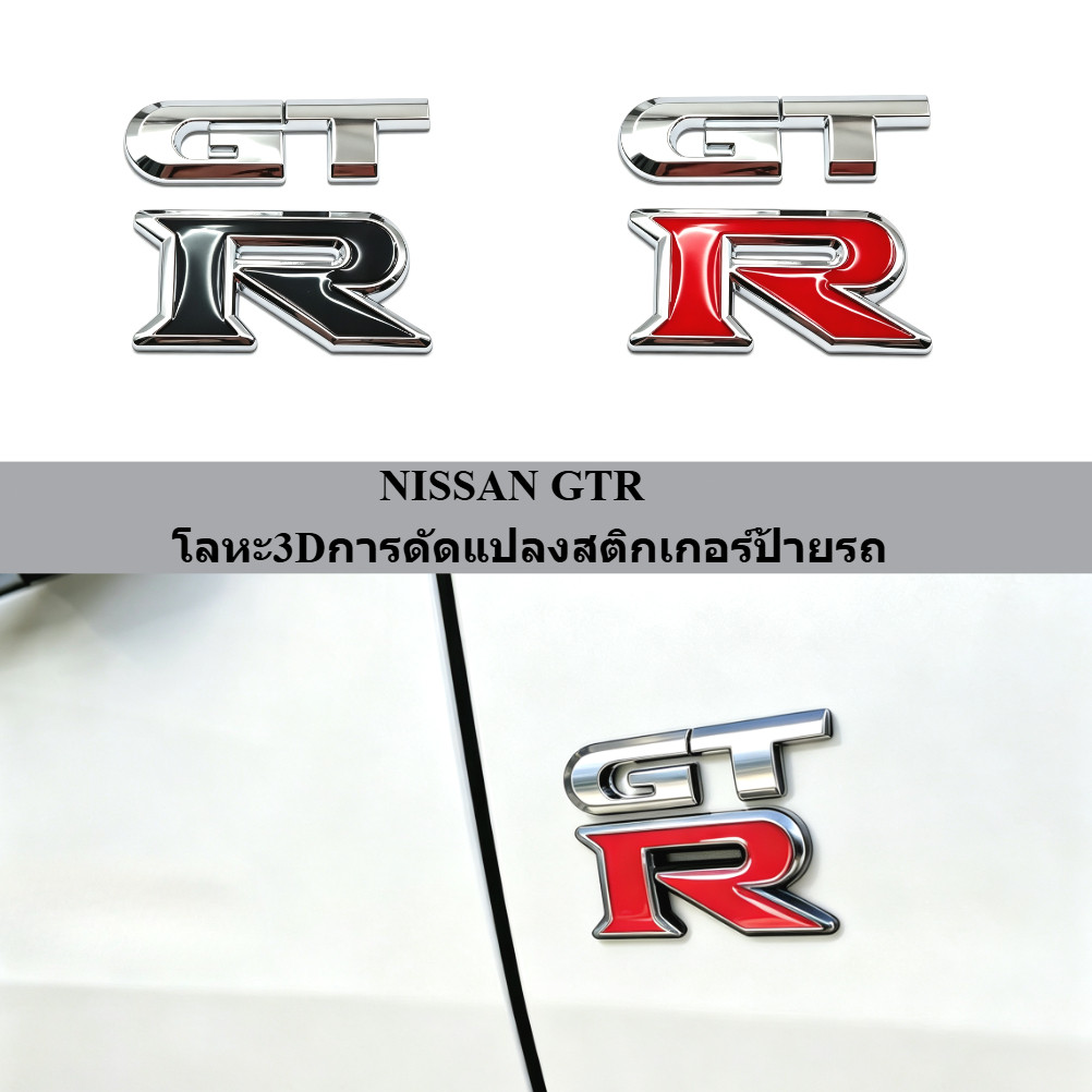 รถจัดแต่งทรงผมรถ 3D โลหะ GTR GT-R ด้านหลังป้ายสัญลักษณ์สติกเกอร์ สําหรับ NISSAN GTR R33 R34 G35 Tean