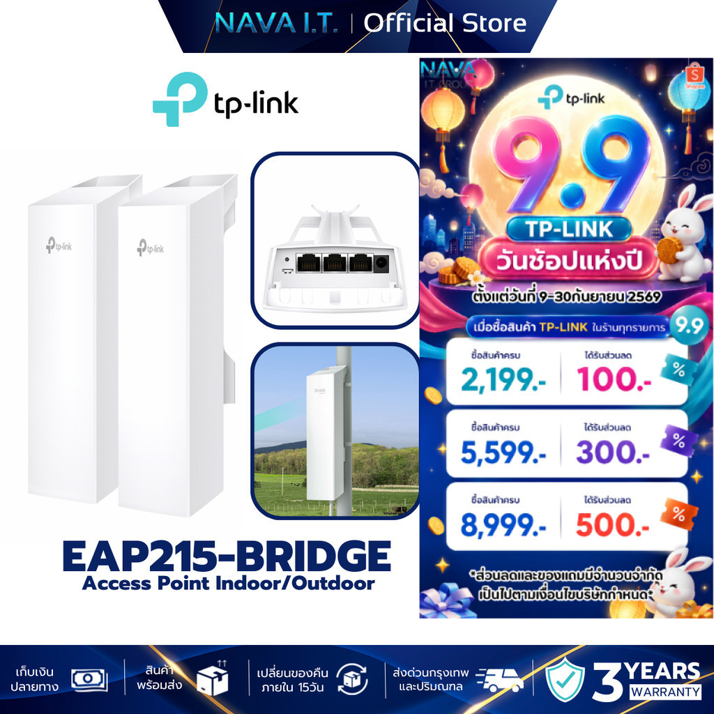 TP-LINK EAP215-BRIDGE KIT ACCESS POINT LONG-RANGE INDOOR/OUTDOOR รับประกันศูนย์ไทย