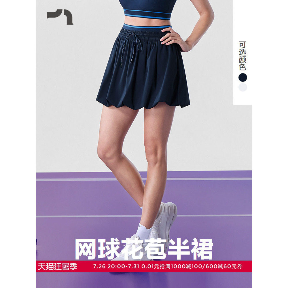 AIMER MOVE/AIMER Sports Urban Tennis Ladies Bud Skirt MOBM0036