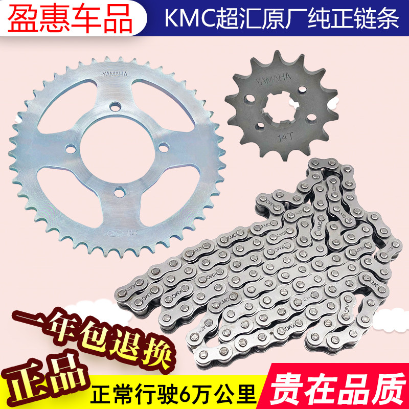 เหมาะสําหรับก่อสร้าง Yamaha JS125-7A/v6 JS125-7A/v6 JUNFengjunjiang ชุดโซ่ Crankset Chain โซ่ล้อ