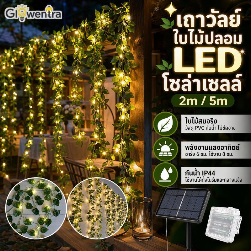 ประดิษฐ์ Vine Garland พลังงานแสงอาทิตย์ LED String ไฟกันน้ํา PVC ใบ Warm Glow ตกแต่งบ้าน