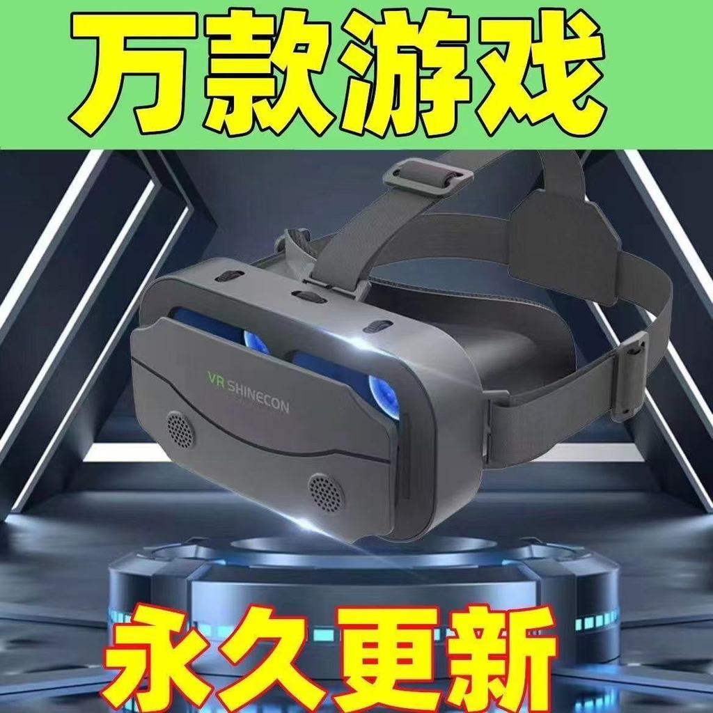 2025新款10VR e-brandedhyar glossage Convor 4D Toy3d眼镜 VR Test Penetitioning Head式2025 ใหม่ 10 รุ่น VR 
