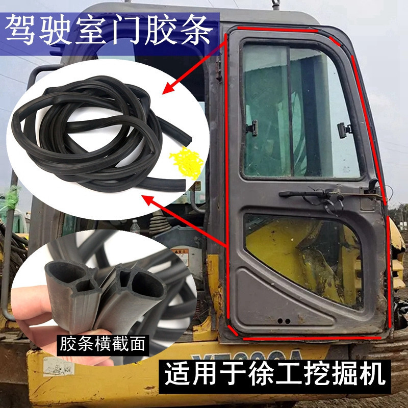 XE55DA60DA75DA135D150D Excavator ตกแต่ง Drivers Room ประตู Sealant Strip แถบหนัง 9.3