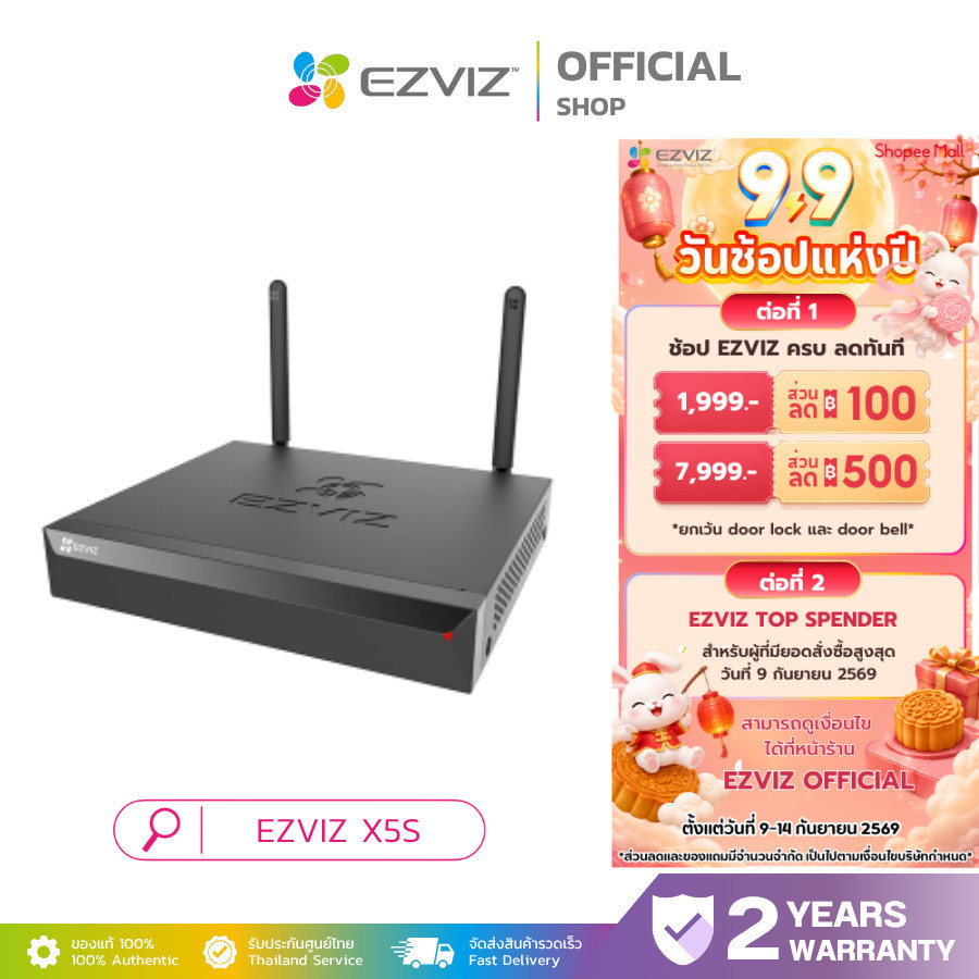 EZVIZ X5S H.265 8 CHANNEL NVR WIFI เครื่องบันทึกไร้สาย รองรับภาพวิดีโอความละเอียดสูงสุด 3K
