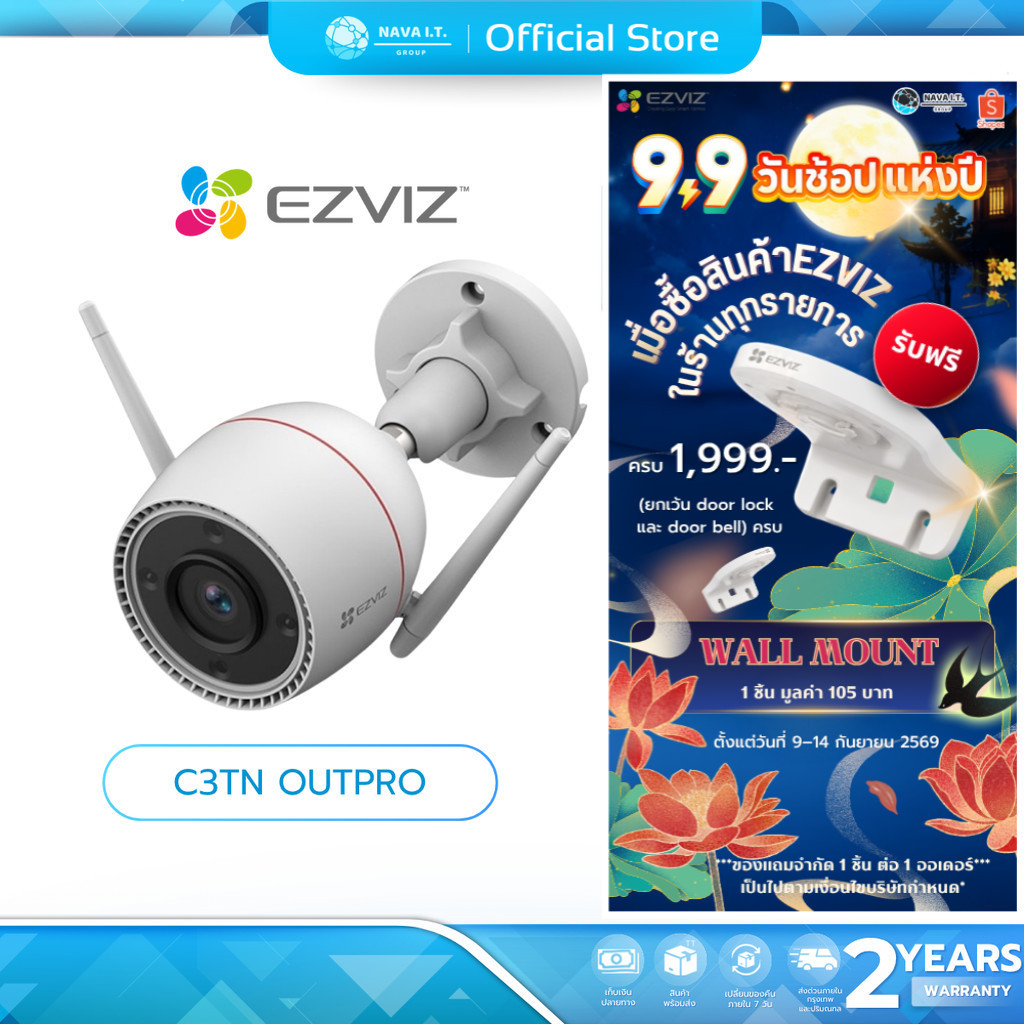 (มีส่งด่วน) EZVIZ C3TN OUTPRO กล้องไร้สาย 3MP ภาพสี 24 ชม. รับประกัน 2 ปี