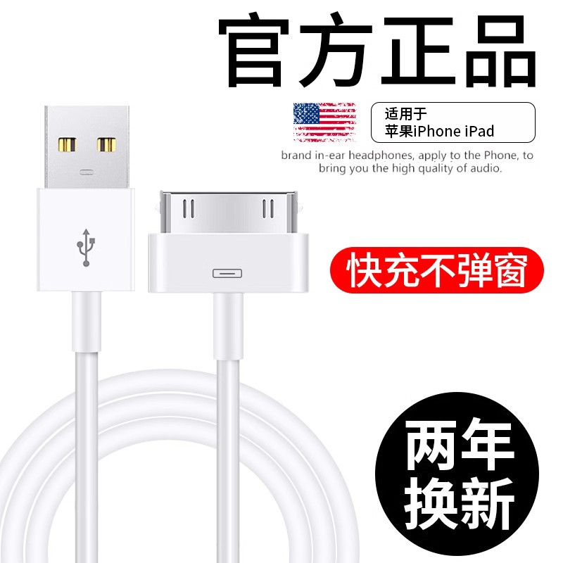 เหมาะสําหรับ Apple Four Data Cable ipod nano Wide Mouth ipd2 classic3 iphone4 สายชาร์จโทรศัพท์มือถือ
