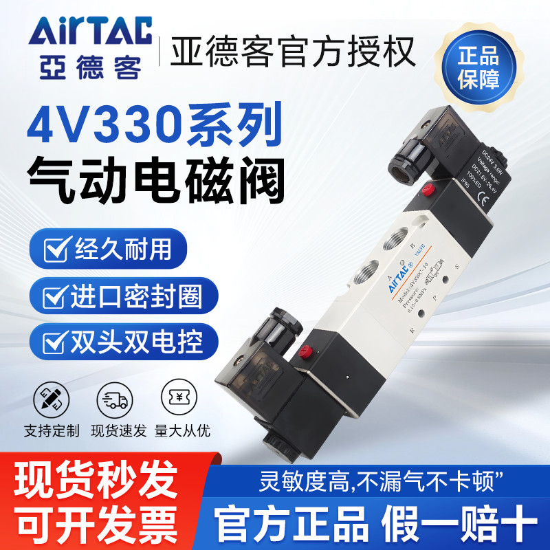 Original Yadeke Solenoid วาล์วสามตําแหน่ง Five-Way 4V330C-10 4V330C-08 DC24V วาล์วควบคุมย้อนกลับ
