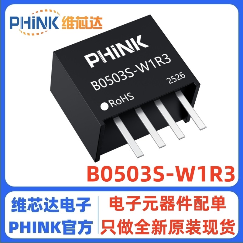 B0503S-W1R3 DC-DC โมดูลพลังงานต่ําช่องเดียว 5V ถึง 3.3V การแยก 0.1W Power