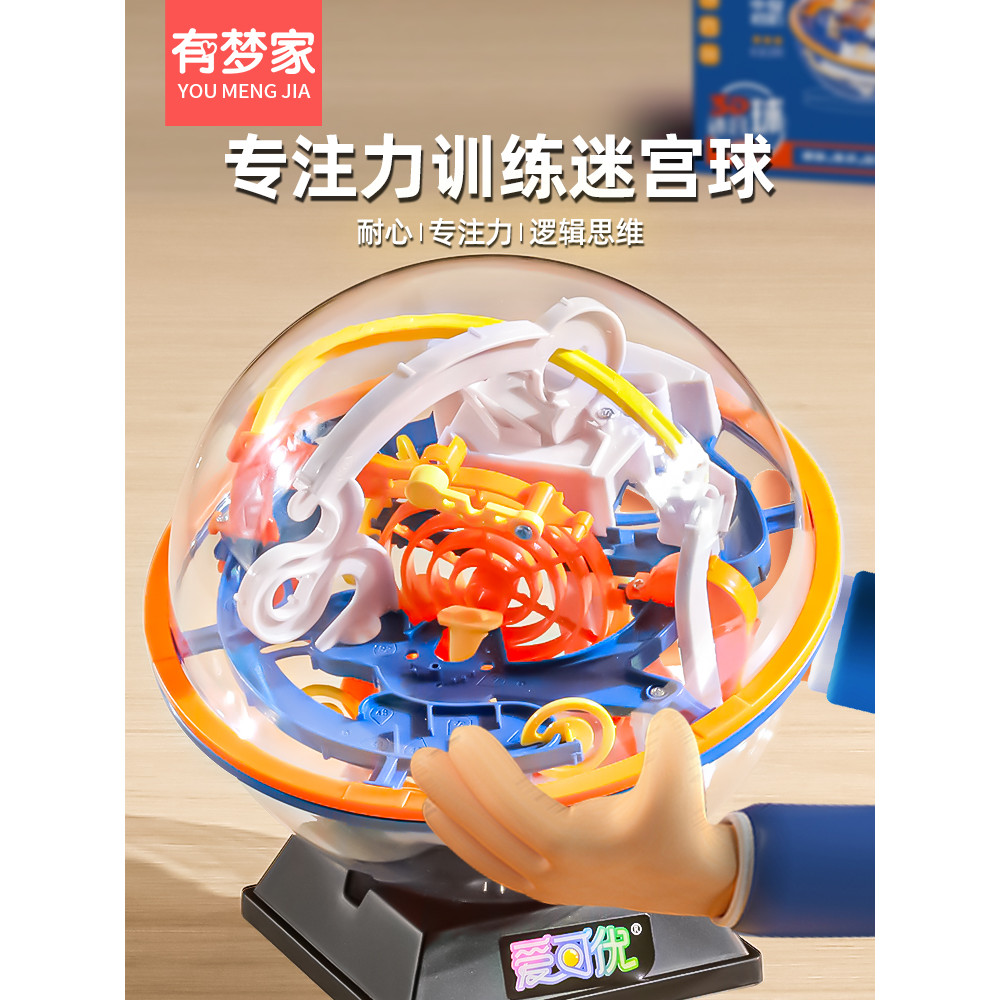 3d สามมิติ Labyrinth Ball เด็ก Labyrinth Roll-On ของเล่นเด็กเกมการศึกษา 8 คิดความเข้มข้นการฝึกอบรม 6