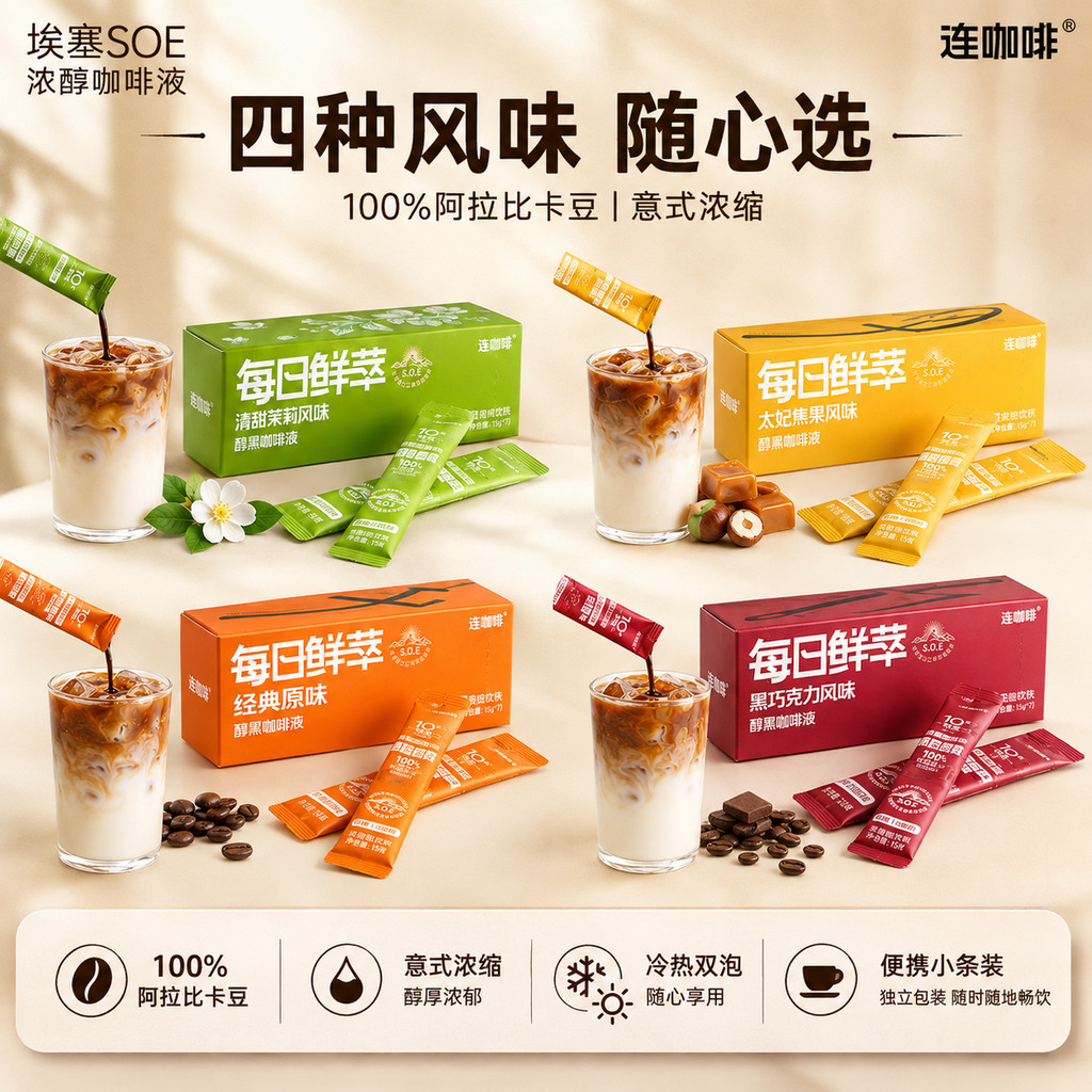 Espresso Espresso Liquid Black Coffee Latte Original Espresso Fresh Extract American Latte 15g * 7 บ