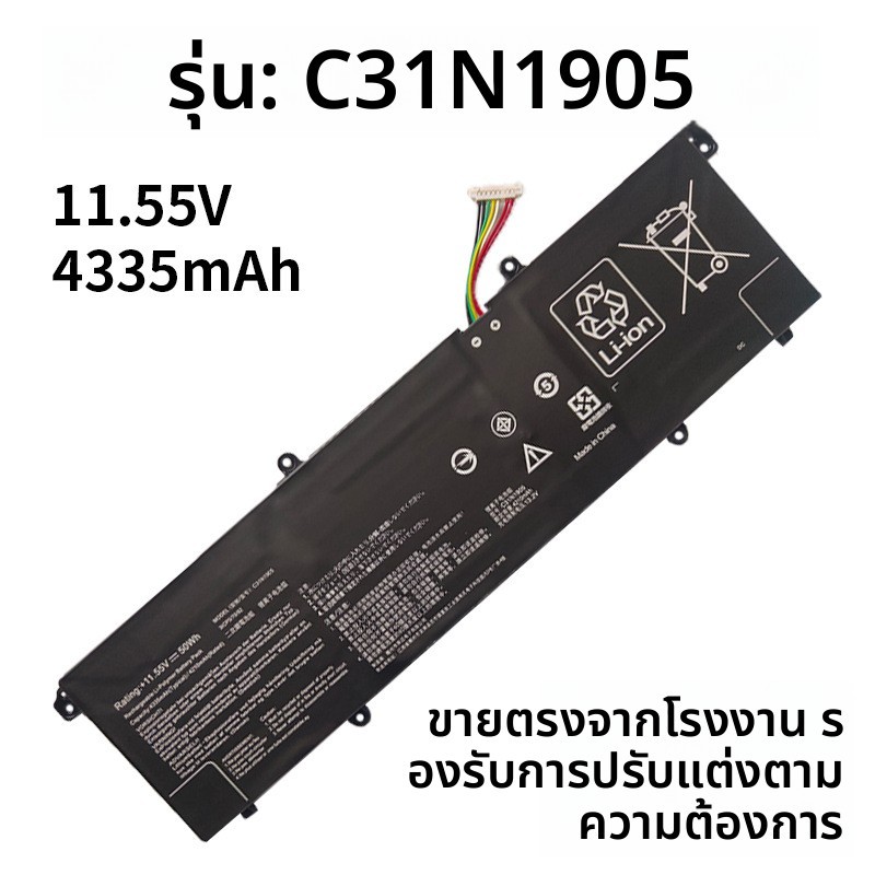 แบตเตอรี่โน้ตบุ๊ก Asus S4600F M3400QA M4600I S5600F C31N1905

